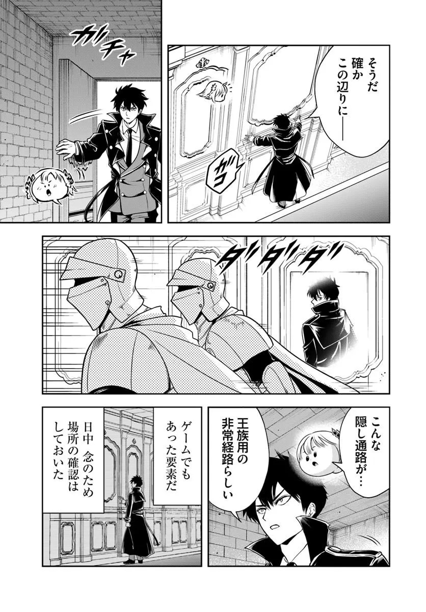 Sono Akuyaku Kizoku, Mama Hiroin ga Suki Sugiru - Chapter 38 - Page 9