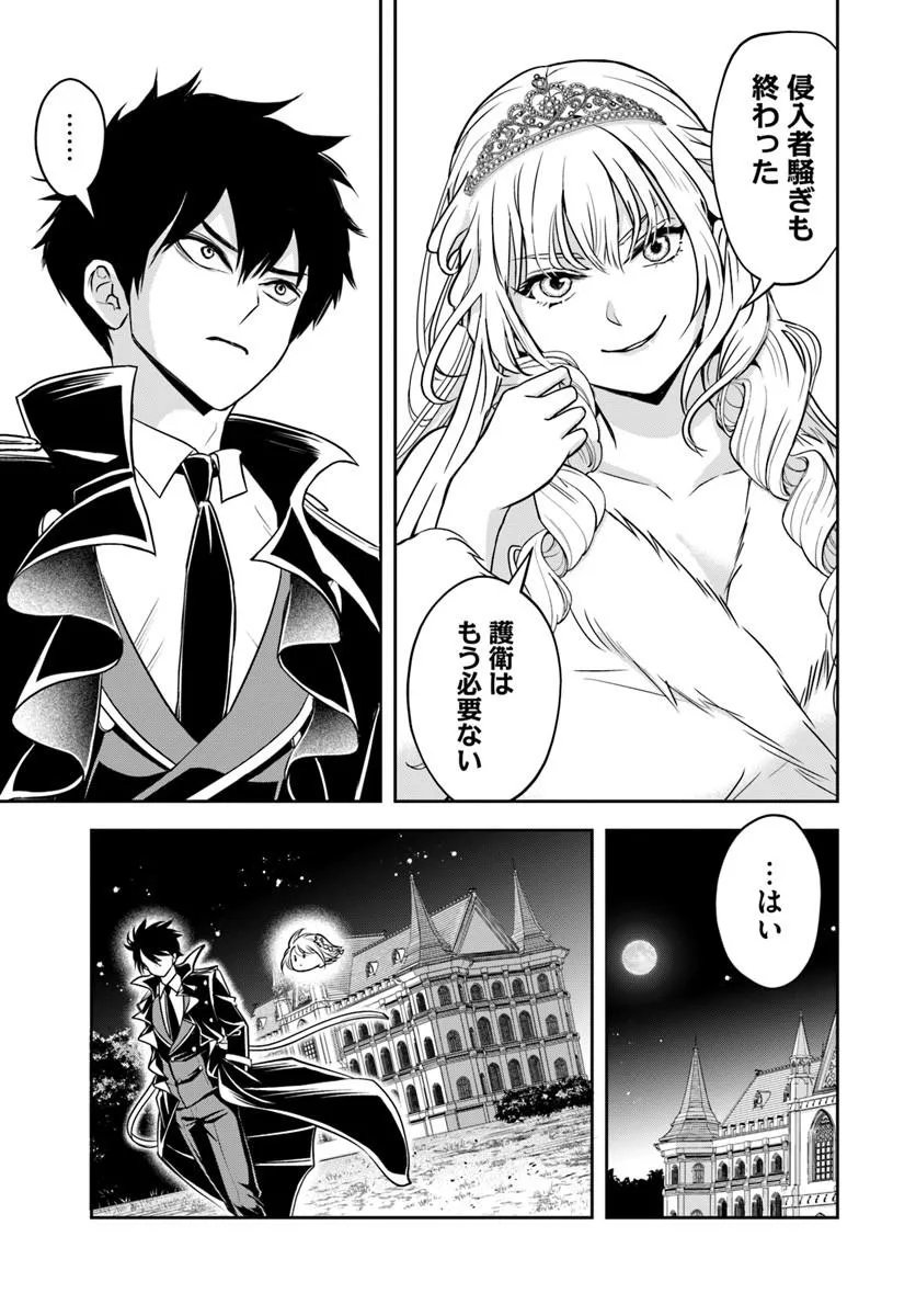 Sono Akuyaku Kizoku, Mama Hiroin ga Suki Sugiru - Chapter 39 - Page 11