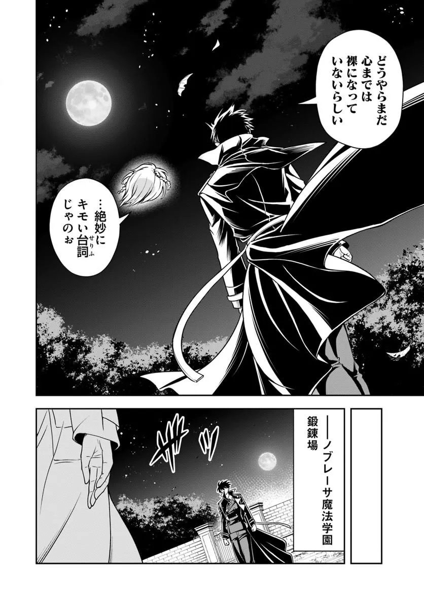 Sono Akuyaku Kizoku, Mama Hiroin ga Suki Sugiru - Chapter 39 - Page 14
