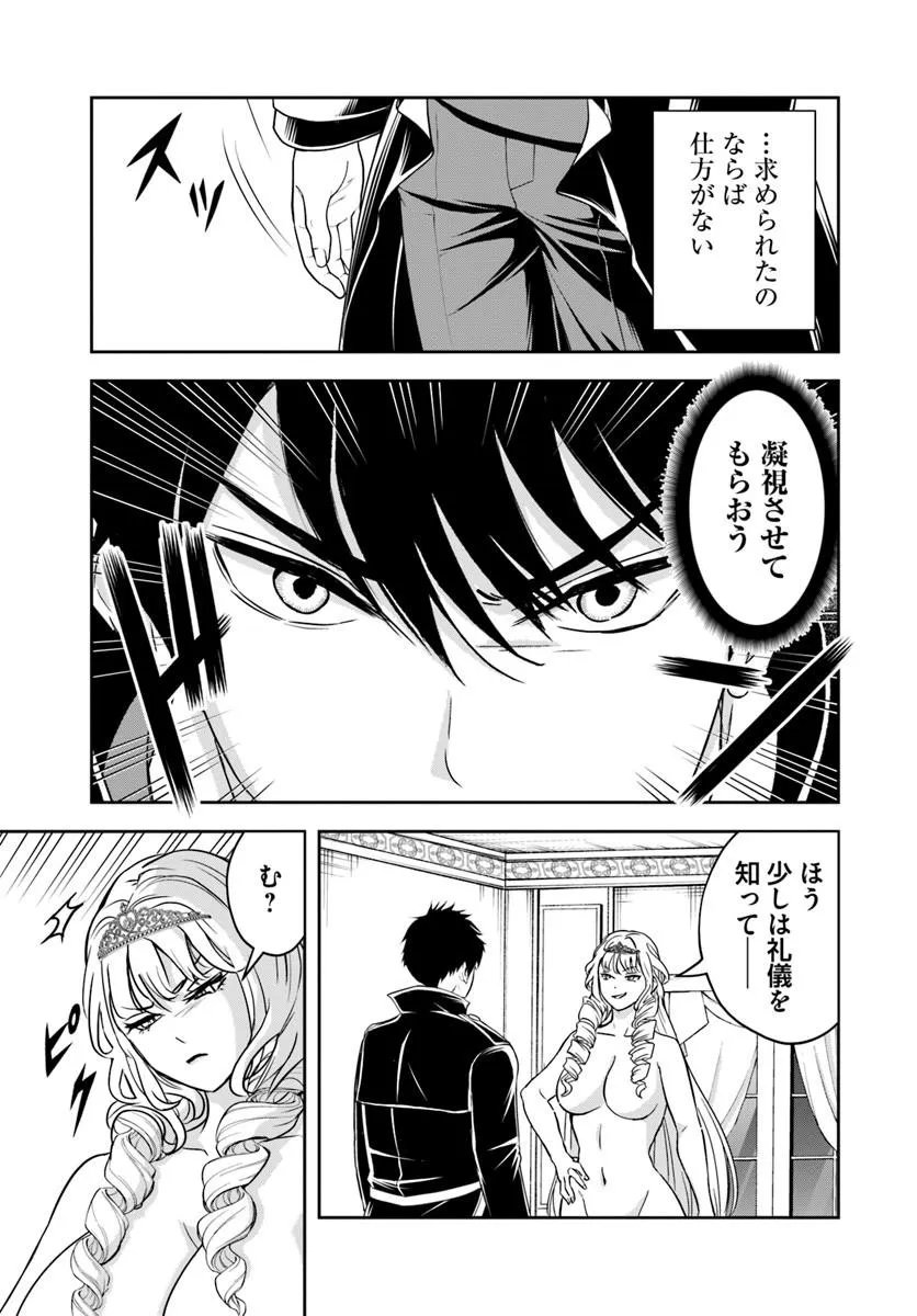 Sono Akuyaku Kizoku, Mama Hiroin ga Suki Sugiru - Chapter 39 - Page 3