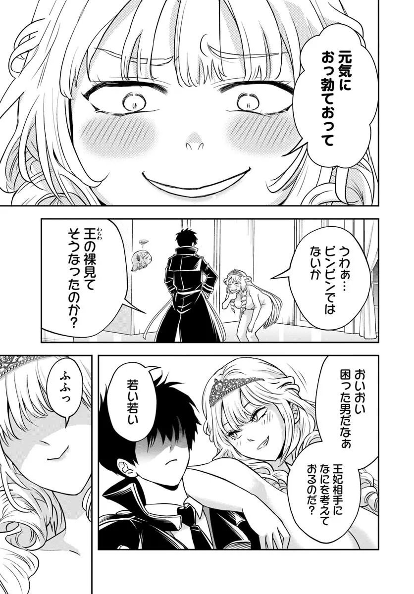 Sono Akuyaku Kizoku, Mama Hiroin ga Suki Sugiru - Chapter 39 - Page 7