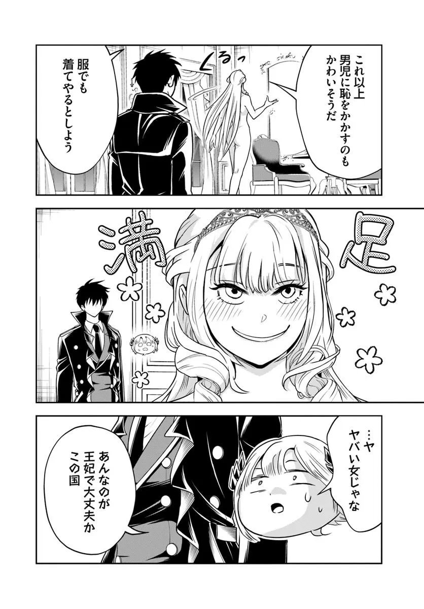 Sono Akuyaku Kizoku, Mama Hiroin ga Suki Sugiru - Chapter 39 - Page 8