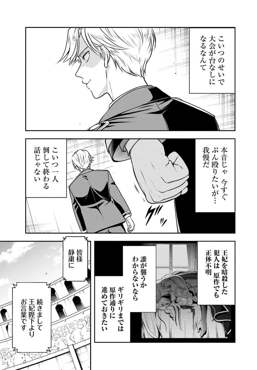 Sono Akuyaku Kizoku, Mama Hiroin ga Suki Sugiru - Chapter 40 - Page 10