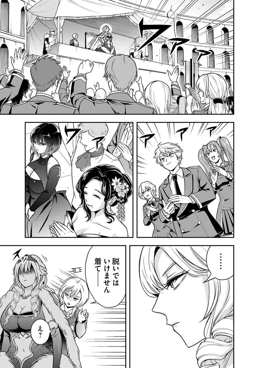 Sono Akuyaku Kizoku, Mama Hiroin ga Suki Sugiru - Chapter 40 - Page 11