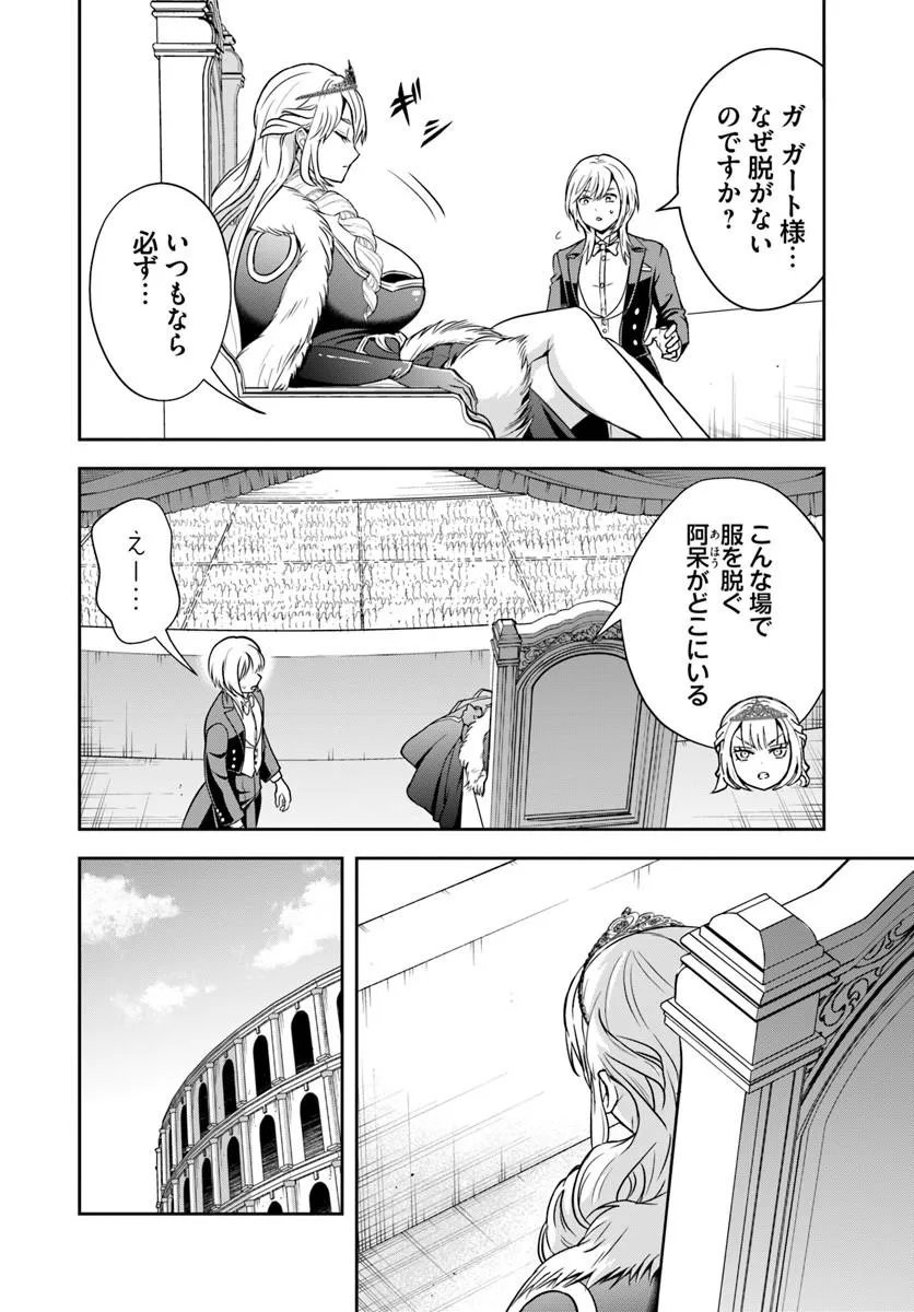 Sono Akuyaku Kizoku, Mama Hiroin ga Suki Sugiru - Chapter 40 - Page 12