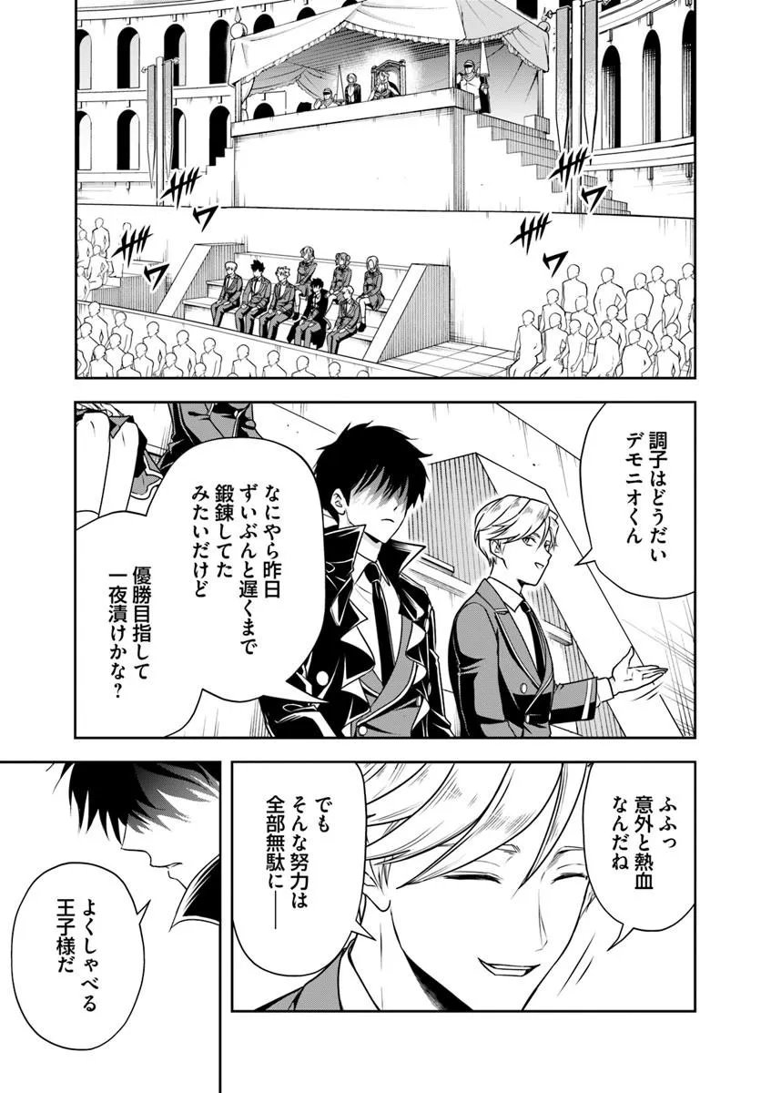 Sono Akuyaku Kizoku, Mama Hiroin ga Suki Sugiru - Chapter 40 - Page 13