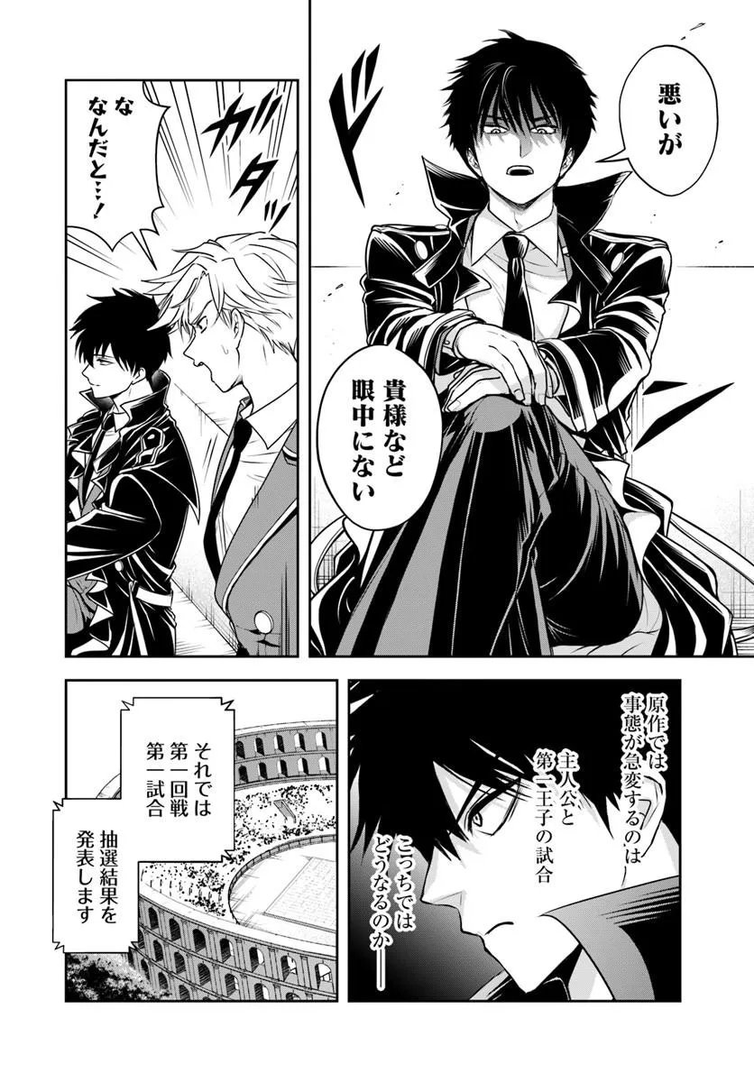 Sono Akuyaku Kizoku, Mama Hiroin ga Suki Sugiru - Chapter 40 - Page 14