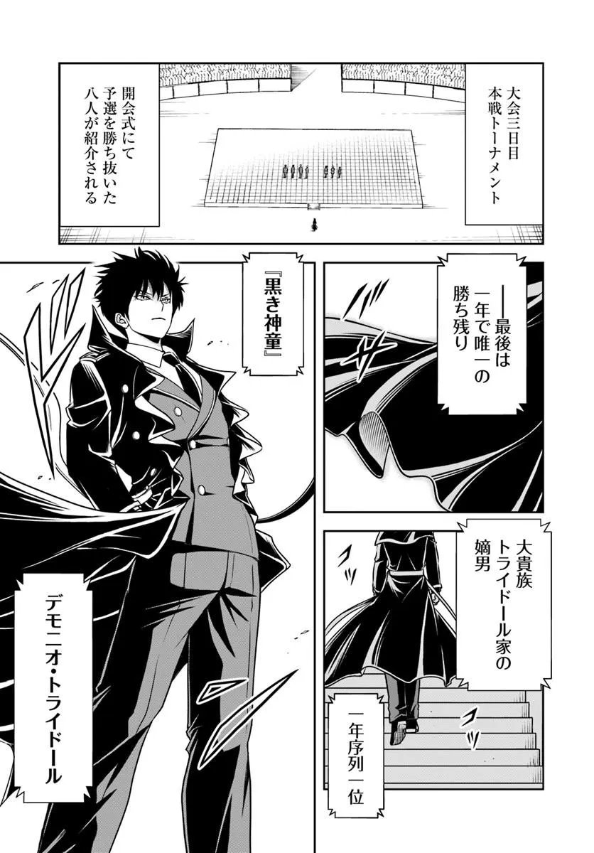Sono Akuyaku Kizoku, Mama Hiroin ga Suki Sugiru - Chapter 40 - Page 4
