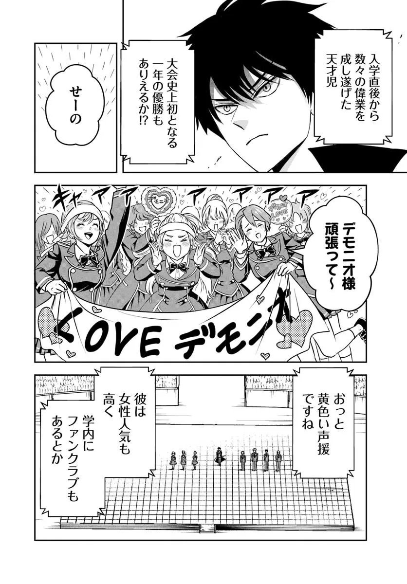 Sono Akuyaku Kizoku, Mama Hiroin ga Suki Sugiru - Chapter 40 - Page 5