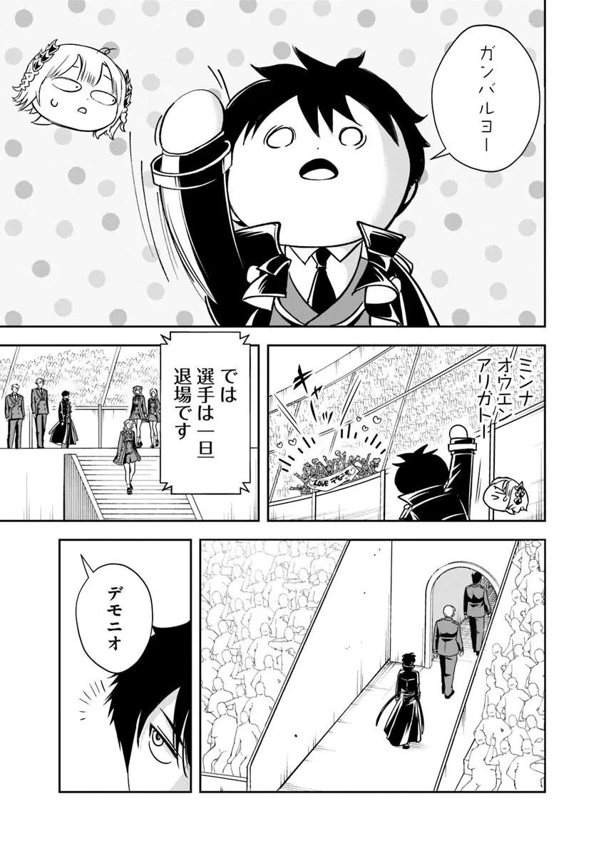 Sono Akuyaku Kizoku, Mama Hiroin ga Suki Sugiru - Chapter 40 - Page 6