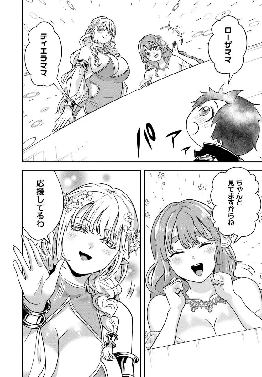 Sono Akuyaku Kizoku, Mama Hiroin ga Suki Sugiru - Chapter 40 - Page 7