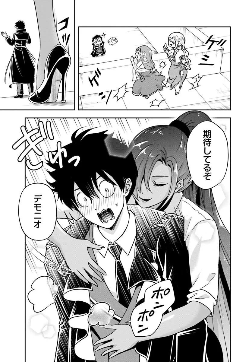 Sono Akuyaku Kizoku, Mama Hiroin ga Suki Sugiru - Chapter 40 - Page 8