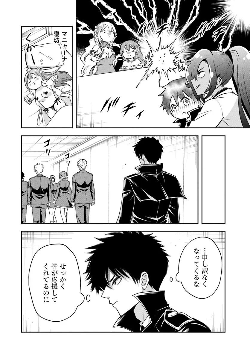 Sono Akuyaku Kizoku, Mama Hiroin ga Suki Sugiru - Chapter 40 - Page 9