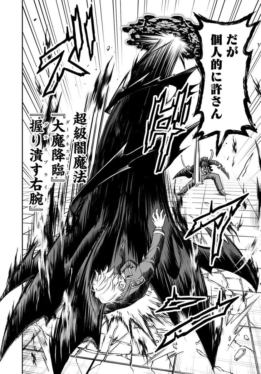 Sono Akuyaku Kizoku, Mama Hiroin ga Suki Sugiru - Chapter 41 - Page 12
