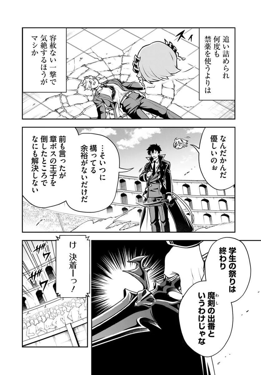 Sono Akuyaku Kizoku, Mama Hiroin ga Suki Sugiru - Chapter 41 - Page 14