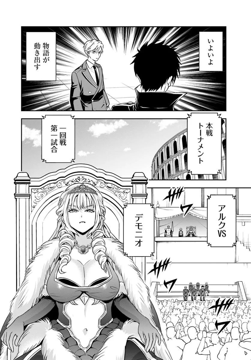 Sono Akuyaku Kizoku, Mama Hiroin ga Suki Sugiru - Chapter 41 - Page 2