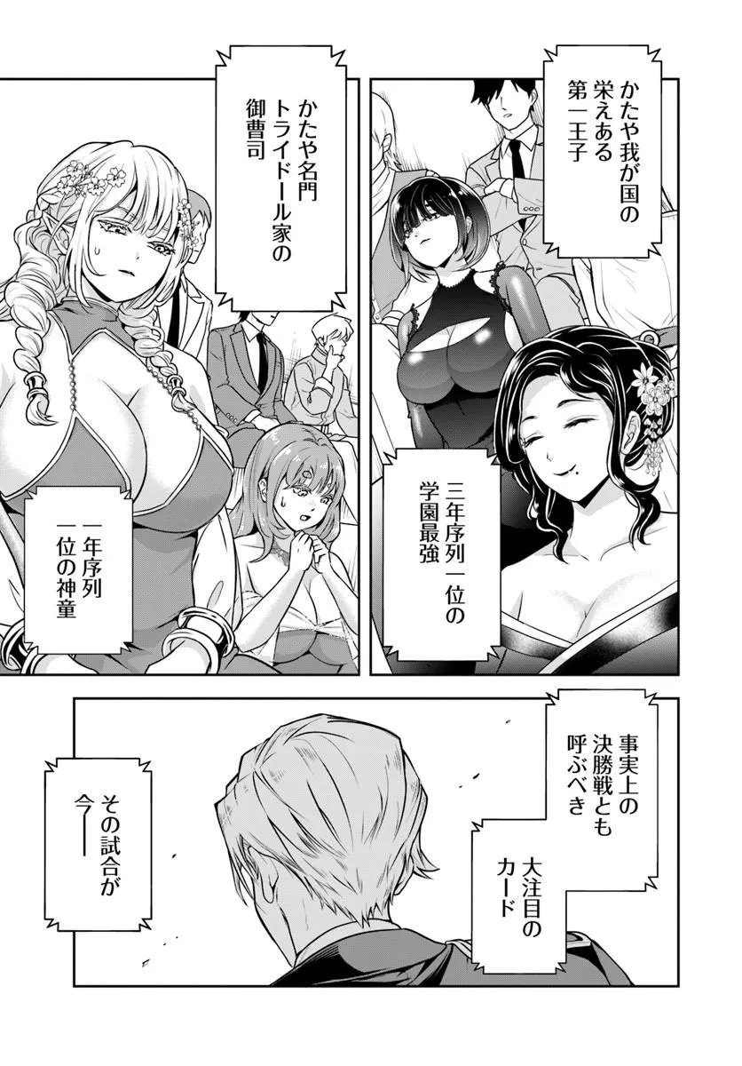 Sono Akuyaku Kizoku, Mama Hiroin ga Suki Sugiru - Chapter 41 - Page 3