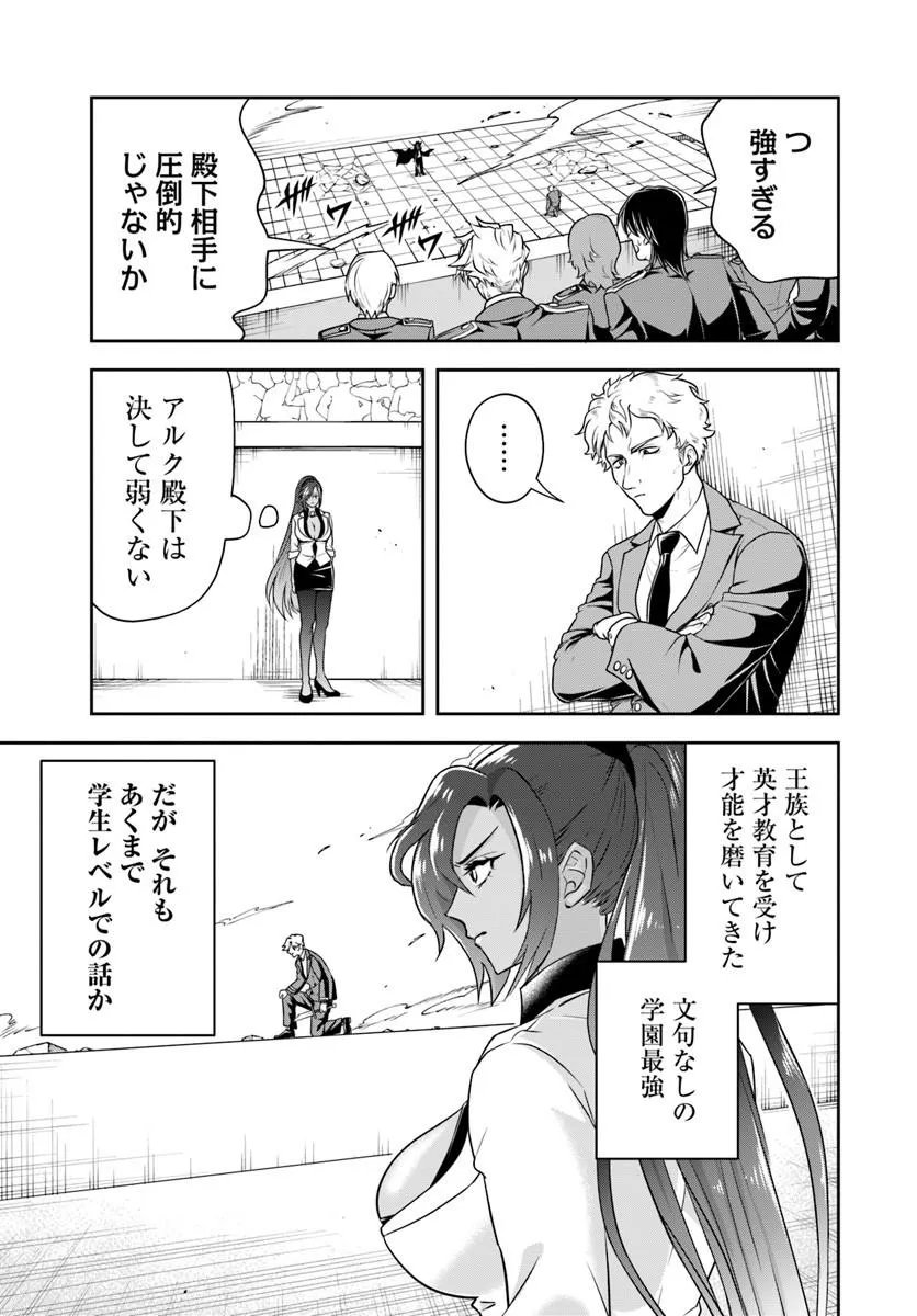 Sono Akuyaku Kizoku, Mama Hiroin ga Suki Sugiru - Chapter 41 - Page 5
