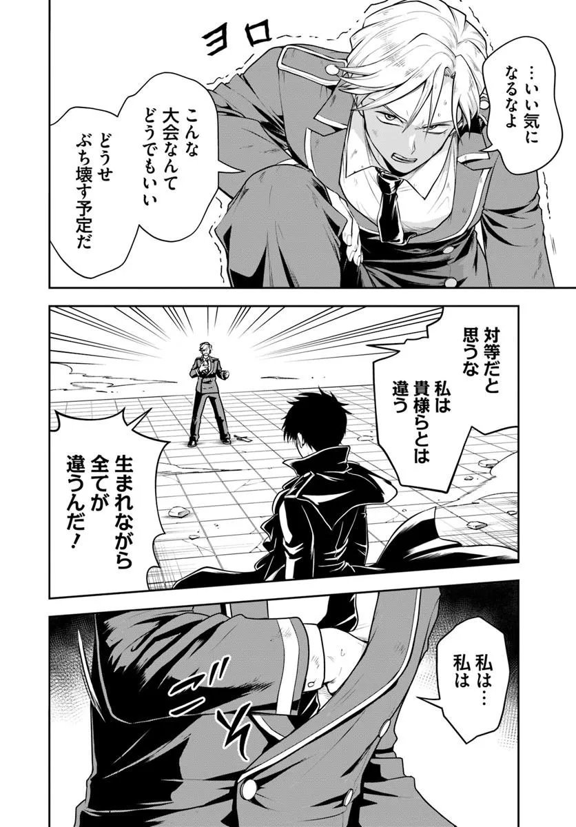 Sono Akuyaku Kizoku, Mama Hiroin ga Suki Sugiru - Chapter 41 - Page 6