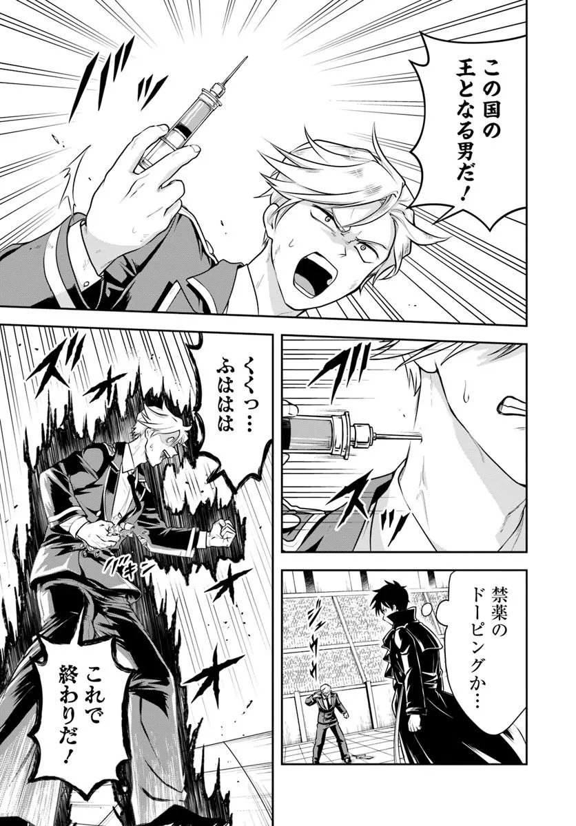 Sono Akuyaku Kizoku, Mama Hiroin ga Suki Sugiru - Chapter 41 - Page 7