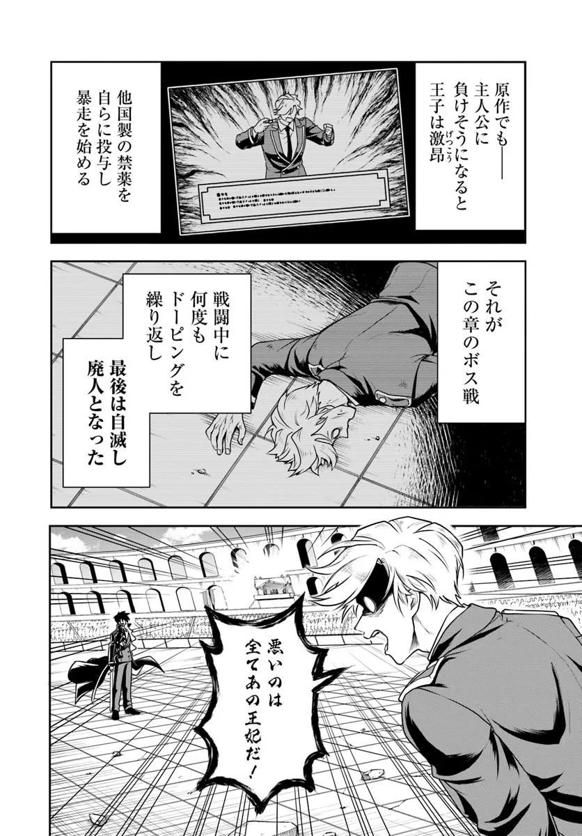 Sono Akuyaku Kizoku, Mama Hiroin ga Suki Sugiru - Chapter 41 - Page 8