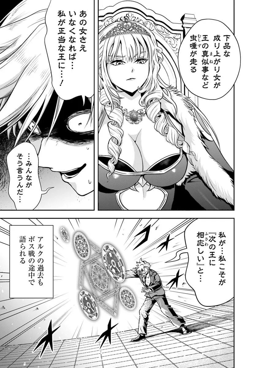 Sono Akuyaku Kizoku, Mama Hiroin ga Suki Sugiru - Chapter 41 - Page 9