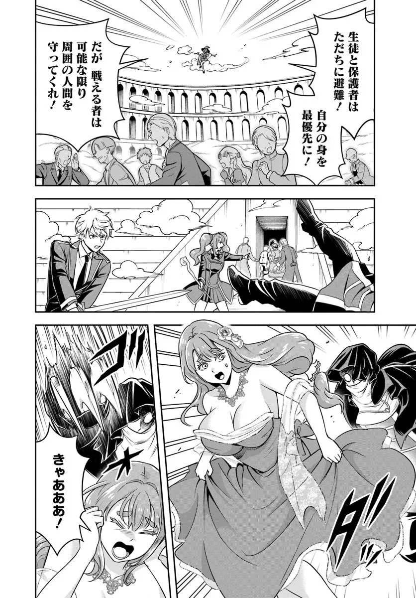 Sono Akuyaku Kizoku, Mama Hiroin ga Suki Sugiru - Chapter 42 - Page 10