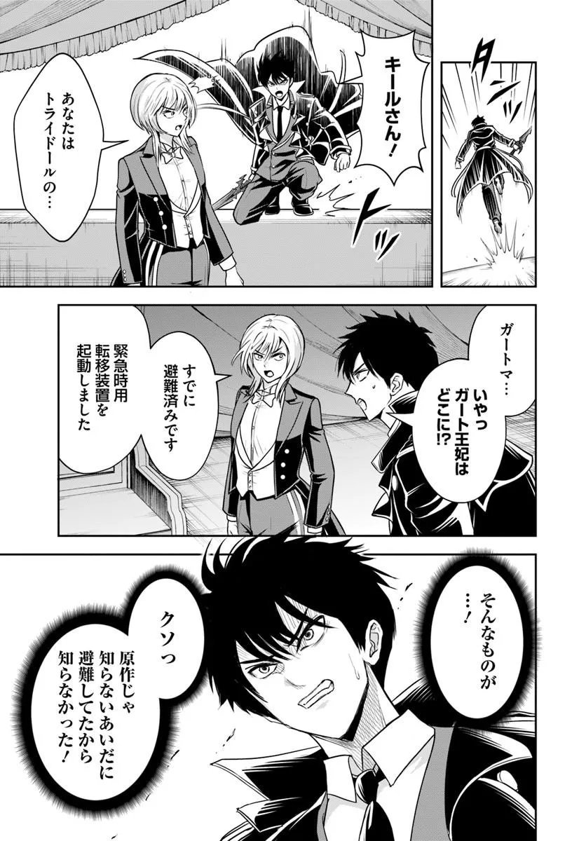 Sono Akuyaku Kizoku, Mama Hiroin ga Suki Sugiru - Chapter 42 - Page 15