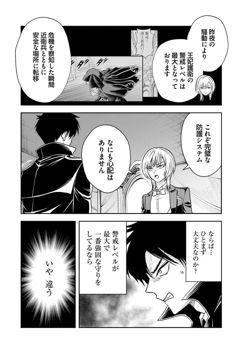 Sono Akuyaku Kizoku, Mama Hiroin ga Suki Sugiru - Chapter 42 - Page 16