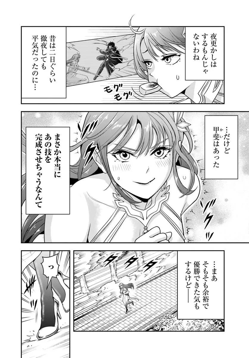 Sono Akuyaku Kizoku, Mama Hiroin ga Suki Sugiru - Chapter 42 - Page 2