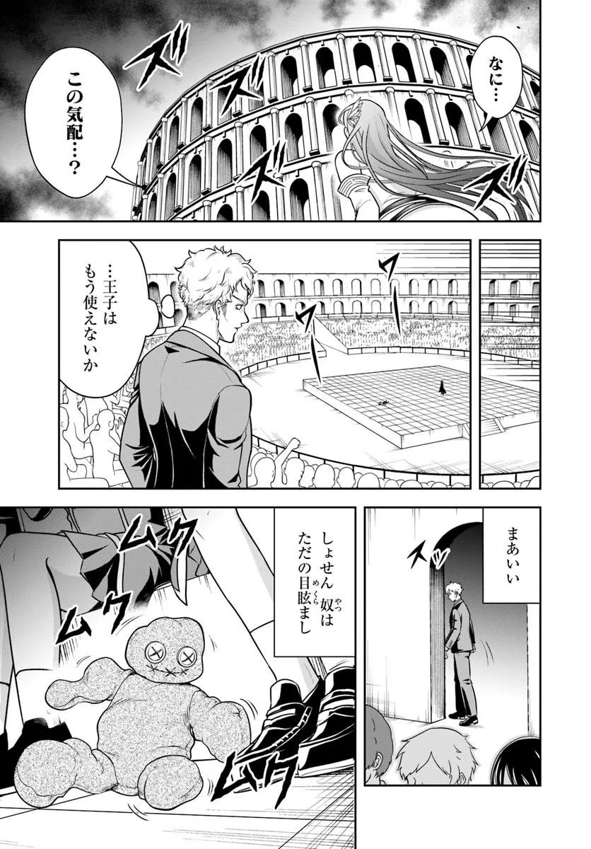 Sono Akuyaku Kizoku, Mama Hiroin ga Suki Sugiru - Chapter 42 - Page 3
