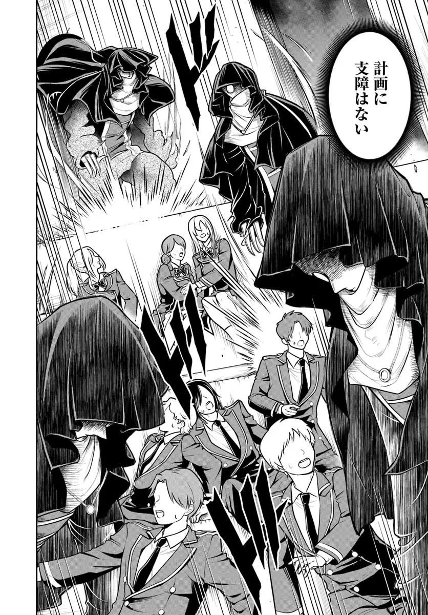 Sono Akuyaku Kizoku, Mama Hiroin ga Suki Sugiru - Chapter 42 - Page 4