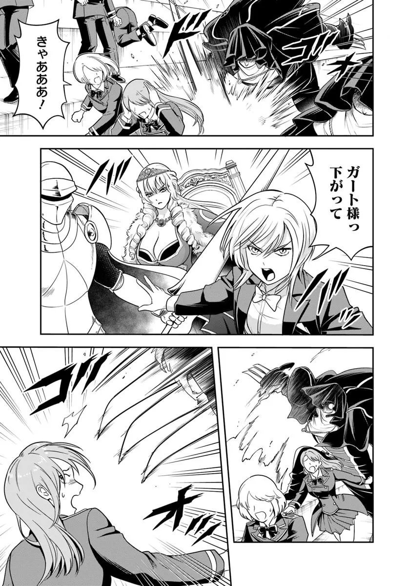 Sono Akuyaku Kizoku, Mama Hiroin ga Suki Sugiru - Chapter 42 - Page 5
