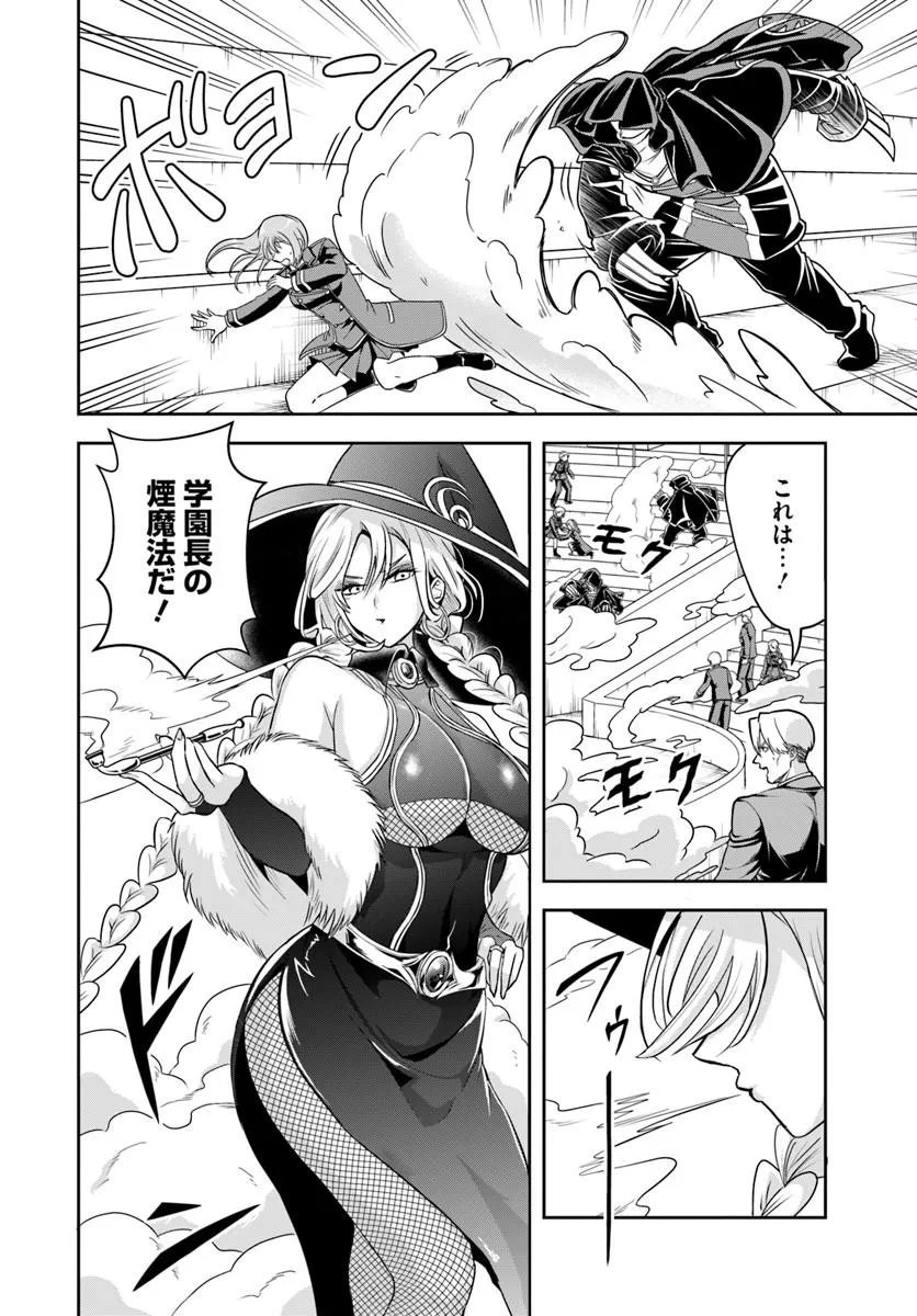 Sono Akuyaku Kizoku, Mama Hiroin ga Suki Sugiru - Chapter 42 - Page 6