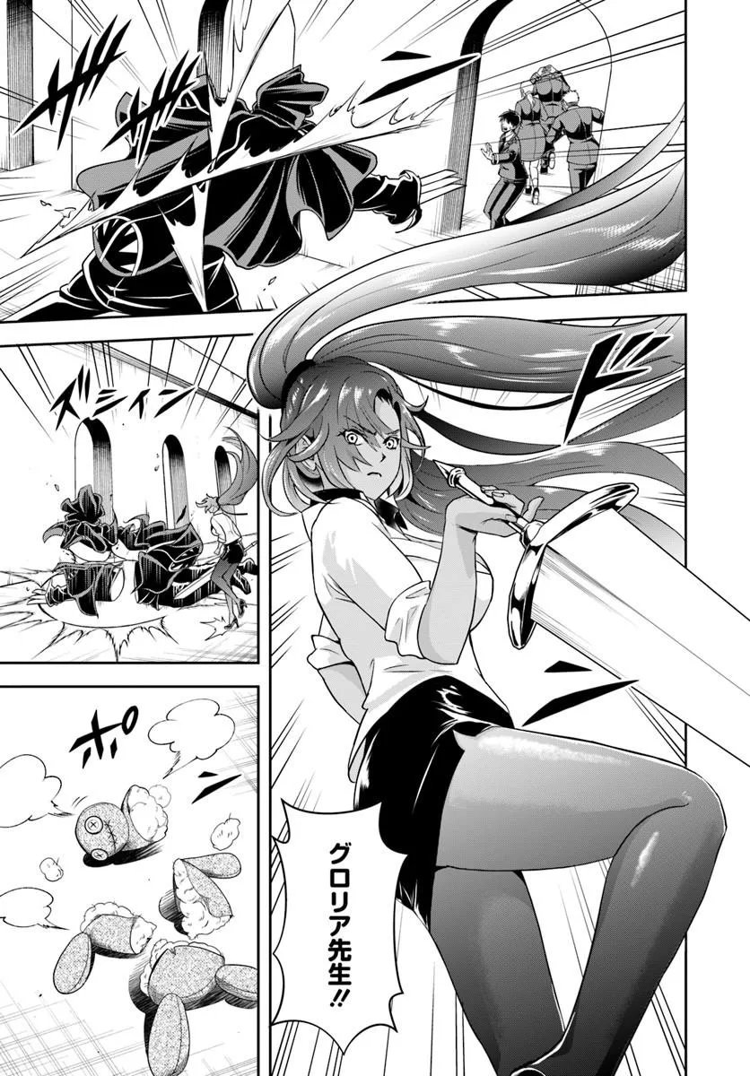 Sono Akuyaku Kizoku, Mama Hiroin ga Suki Sugiru - Chapter 42 - Page 7