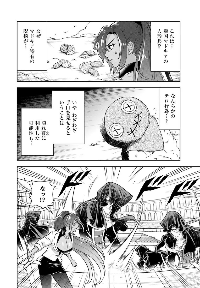 Sono Akuyaku Kizoku, Mama Hiroin ga Suki Sugiru - Chapter 42 - Page 8