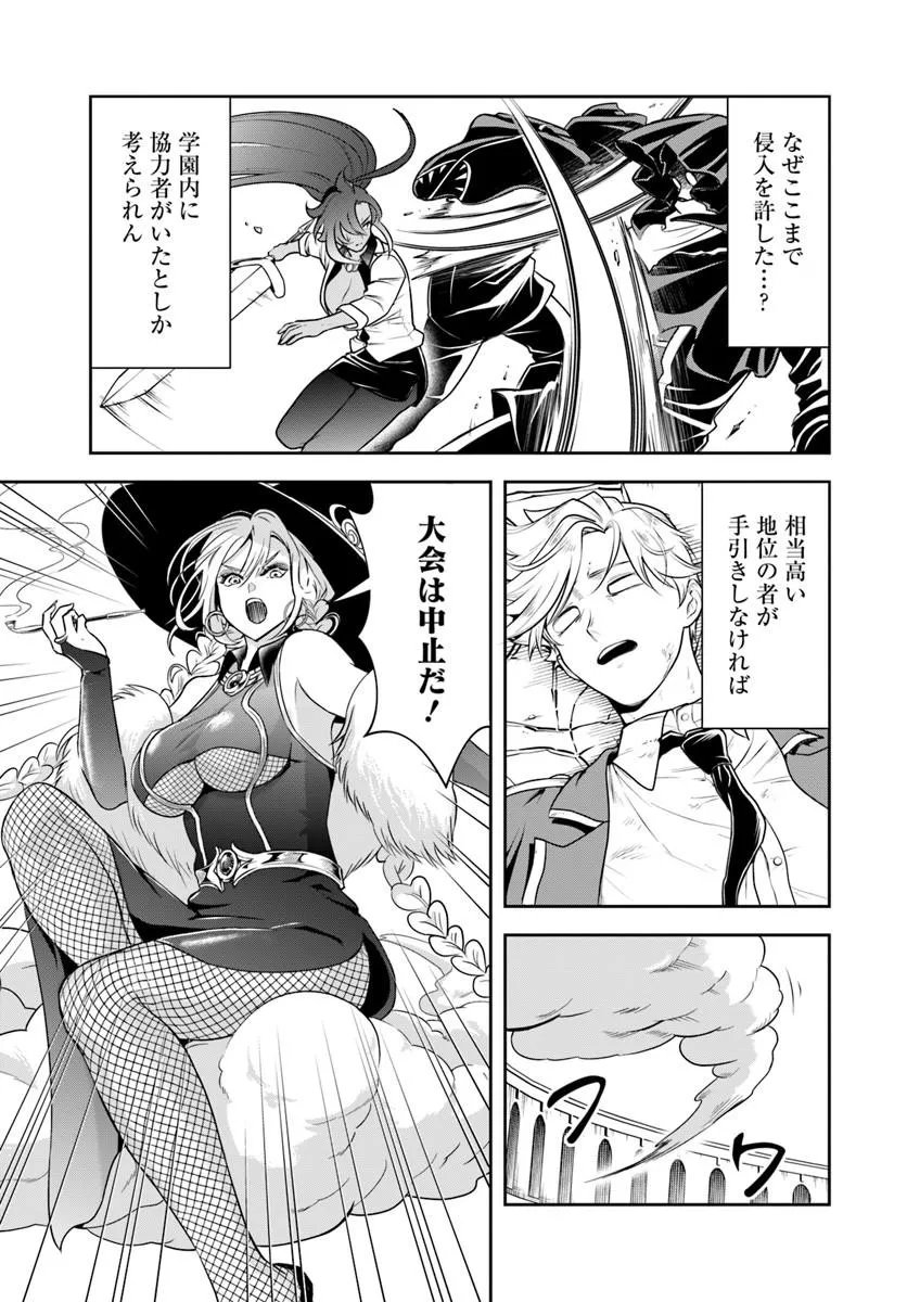 Sono Akuyaku Kizoku, Mama Hiroin ga Suki Sugiru - Chapter 42 - Page 9