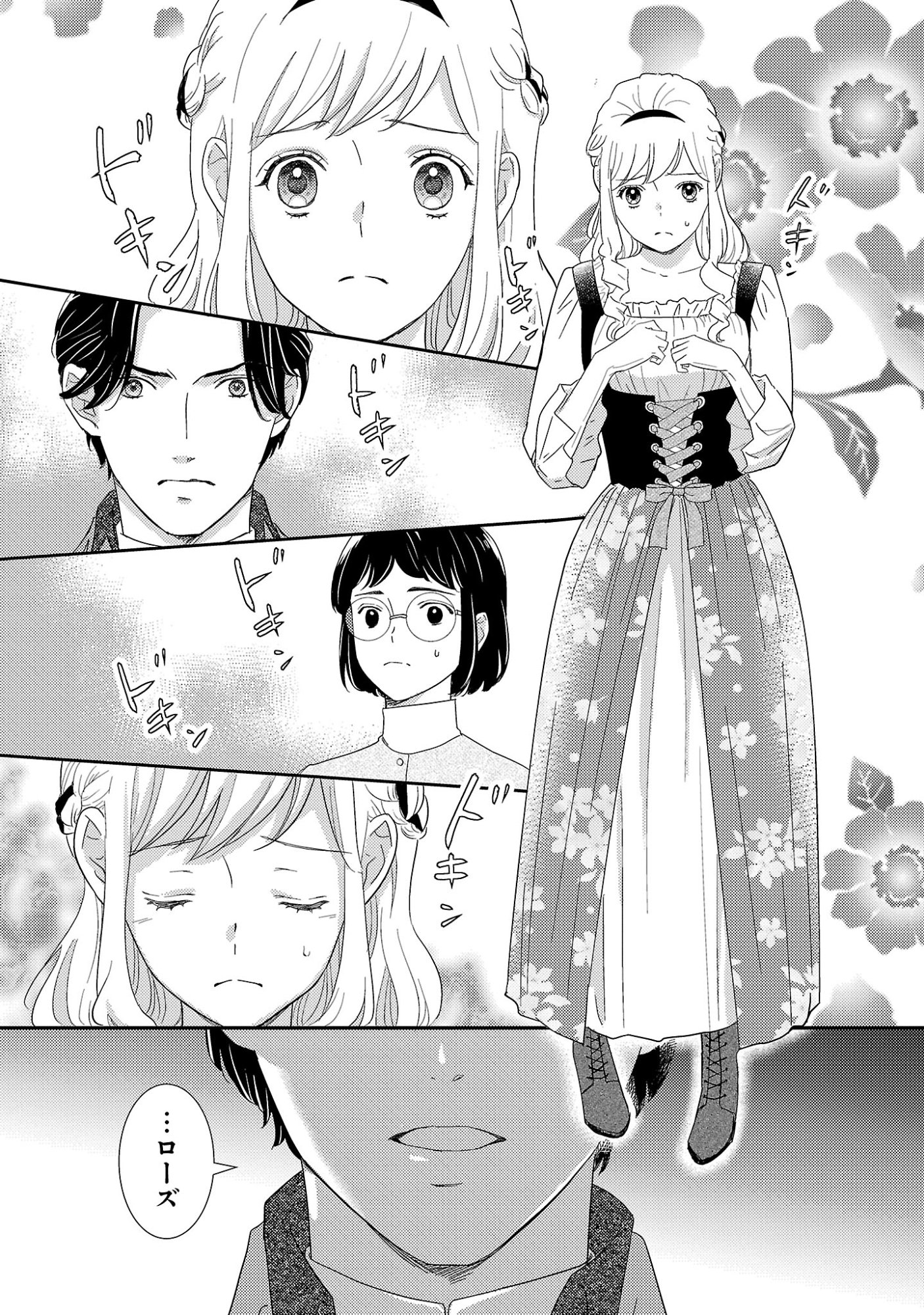 Sono Hakushaku Reijou, Kaedama ni Tsuki - Chapter 6.2 - Page 10