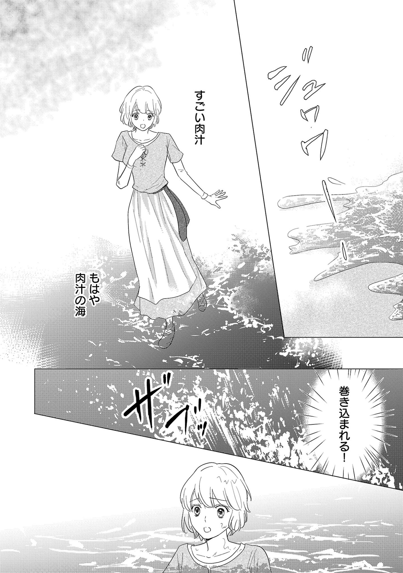 Sono Hakushaku Reijou, Kaedama ni Tsuki - Chapter 7.1 - Page 12