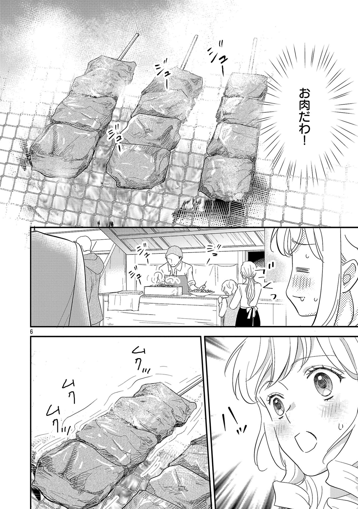 Sono Hakushaku Reijou, Kaedama ni Tsuki - Chapter 7.1 - Page 8