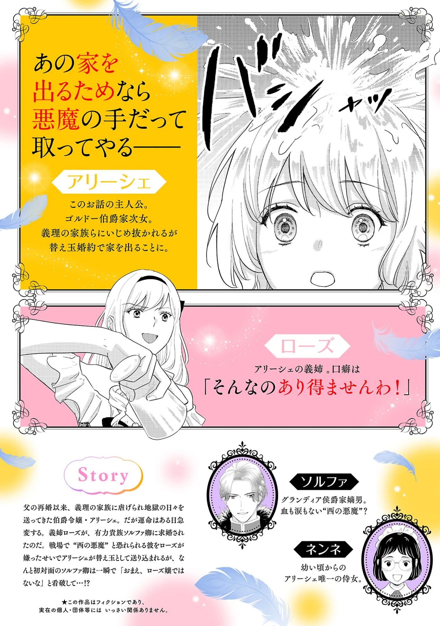 Sono Hakushaku Reijou, Kaedama ni Tsuki - Chapter 9.1 - Page 2