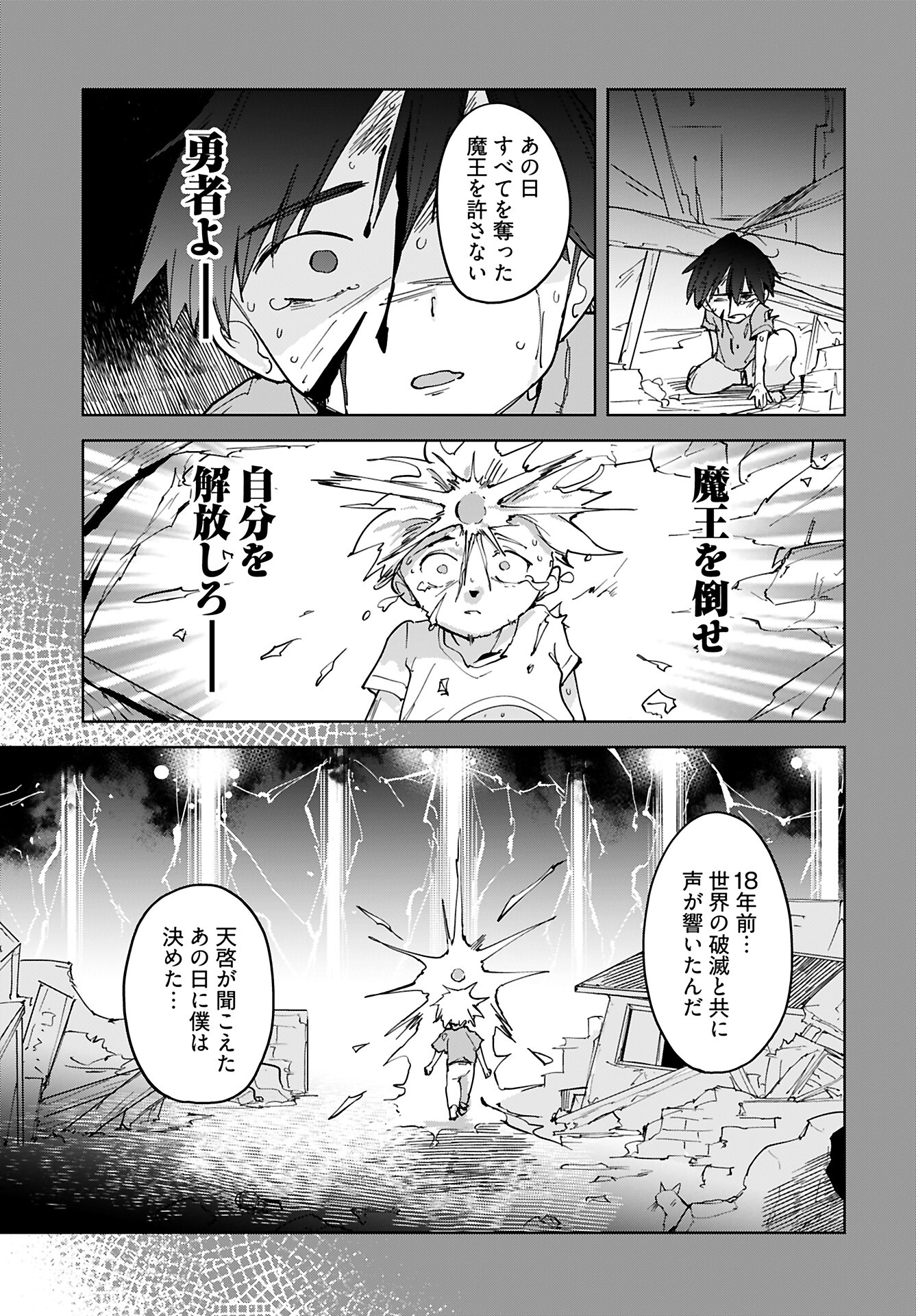 Sono Healer, Shinigami ni Tsuki - Chapter 1 - Page 10