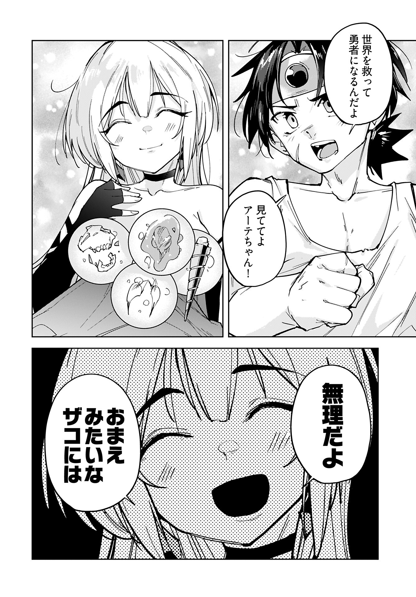 Sono Healer, Shinigami ni Tsuki - Chapter 1 - Page 11