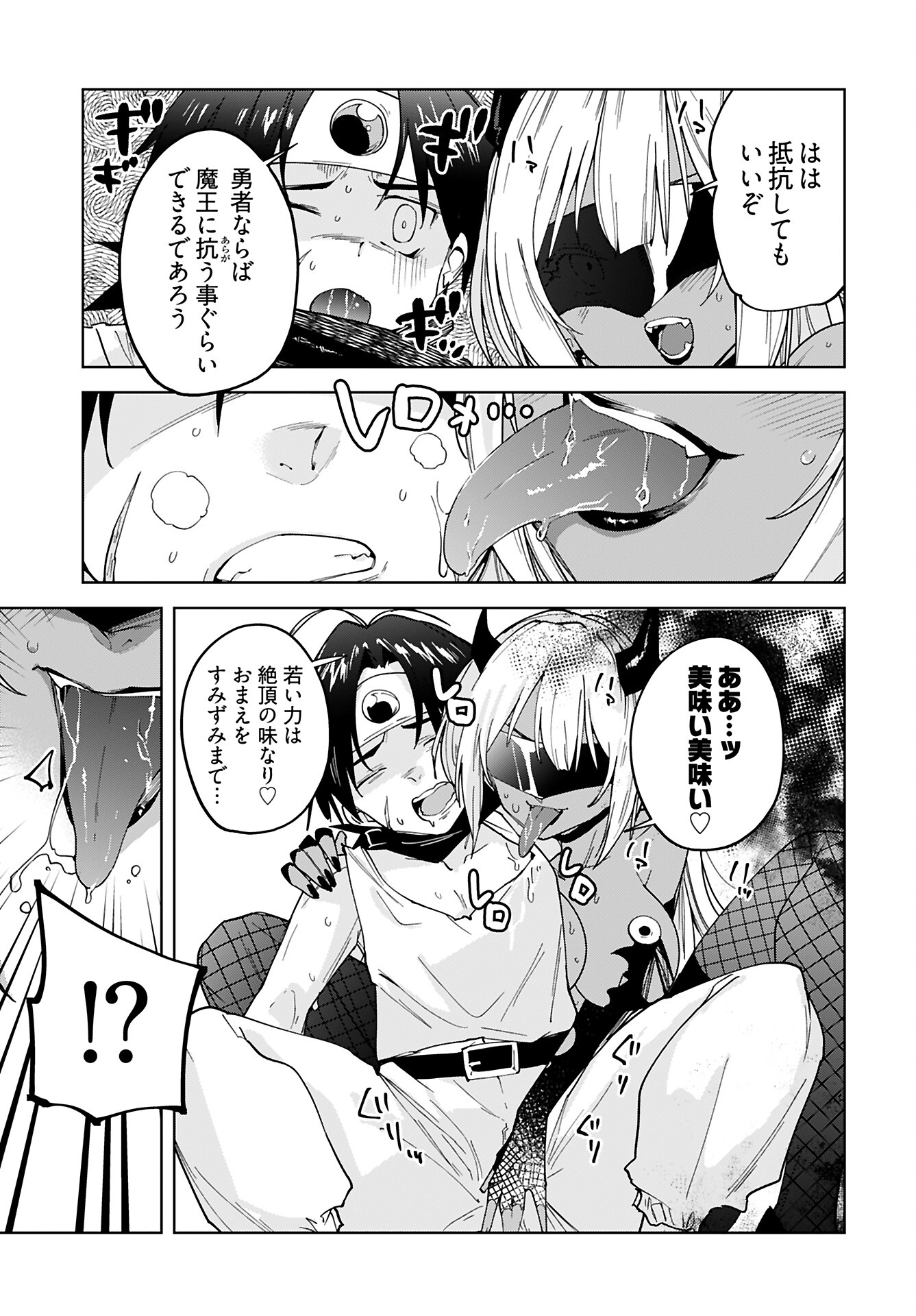 Sono Healer, Shinigami ni Tsuki - Chapter 1 - Page 14