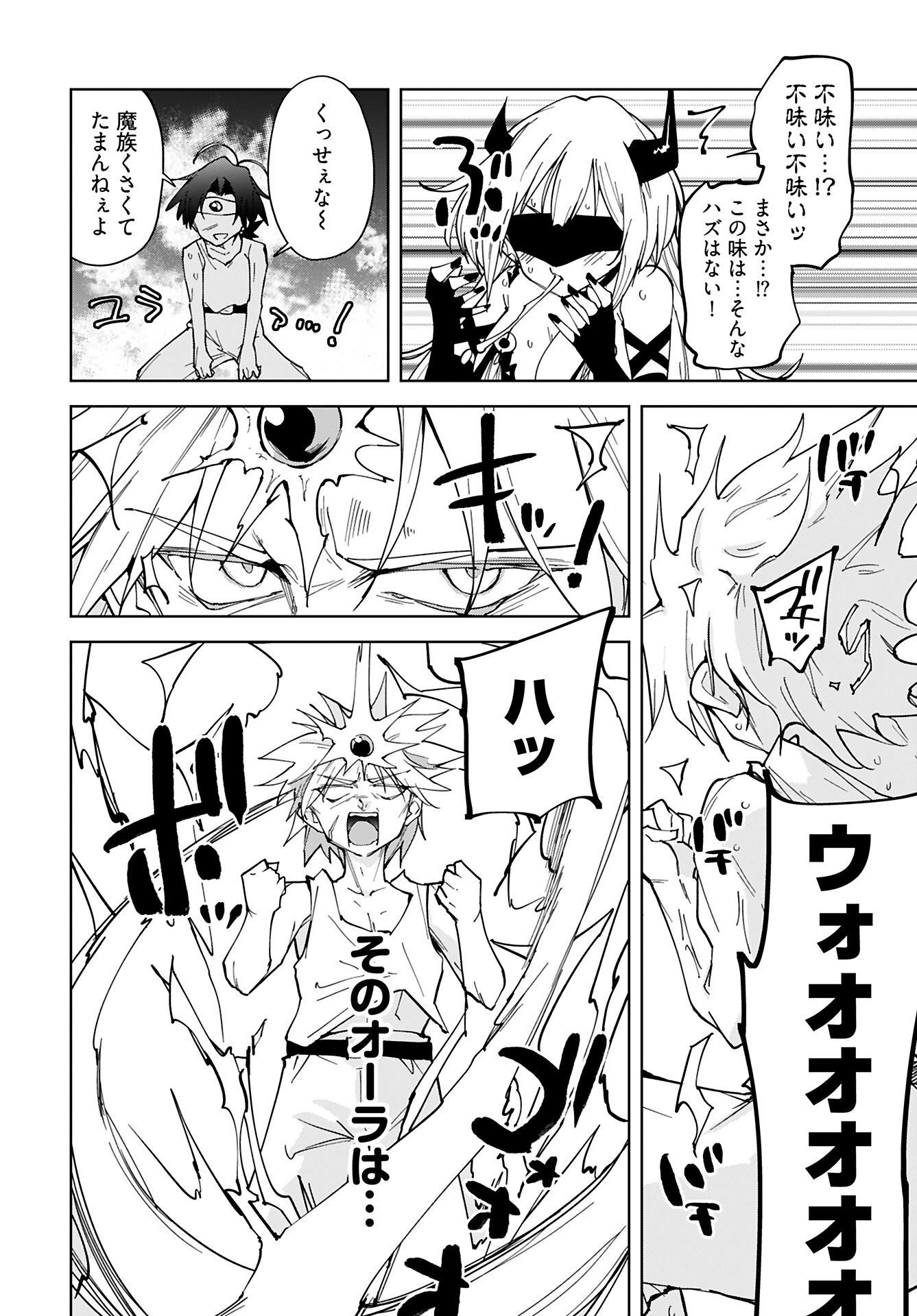 Sono Healer, Shinigami ni Tsuki - Chapter 1 - Page 15