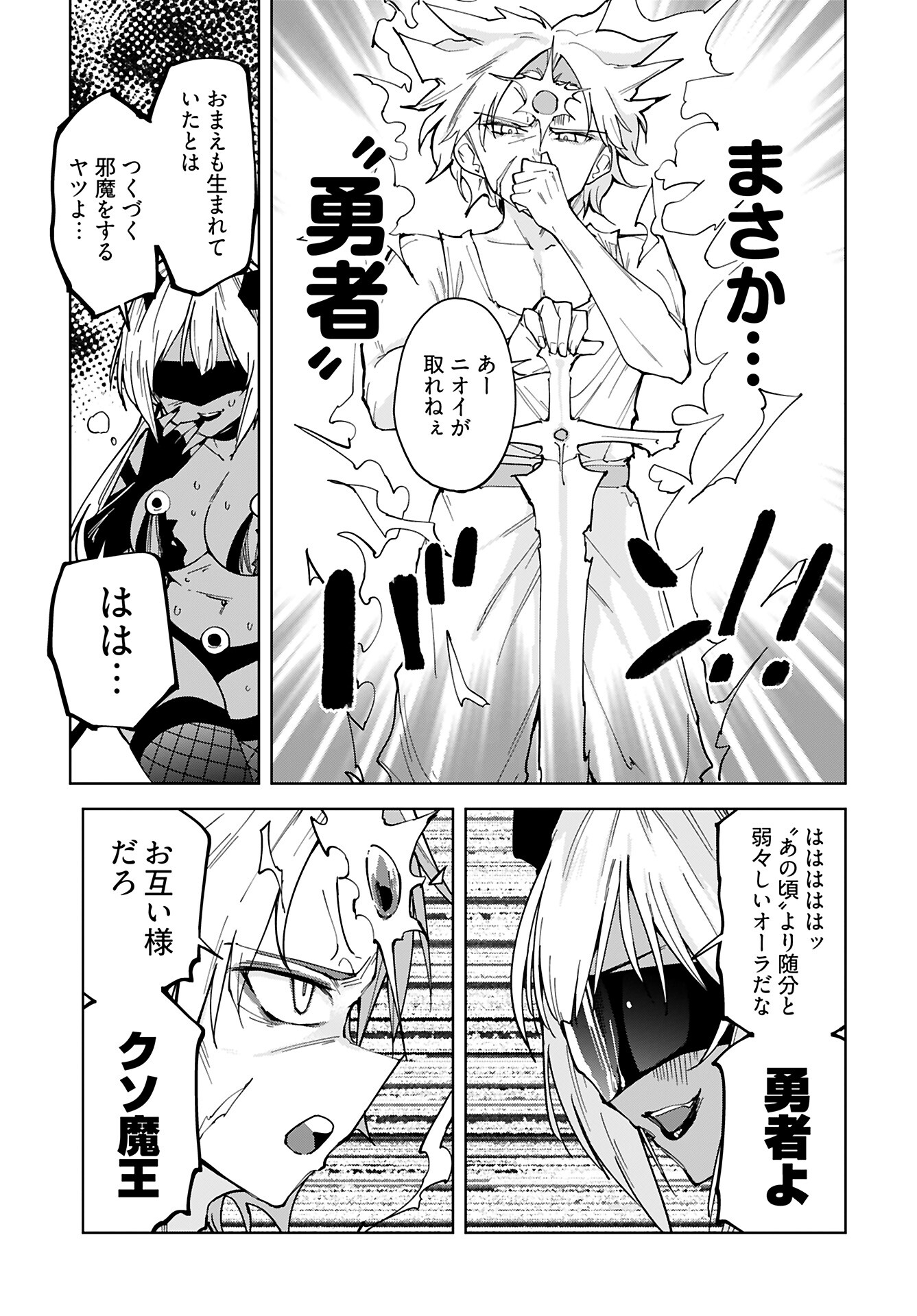 Sono Healer, Shinigami ni Tsuki - Chapter 1 - Page 16