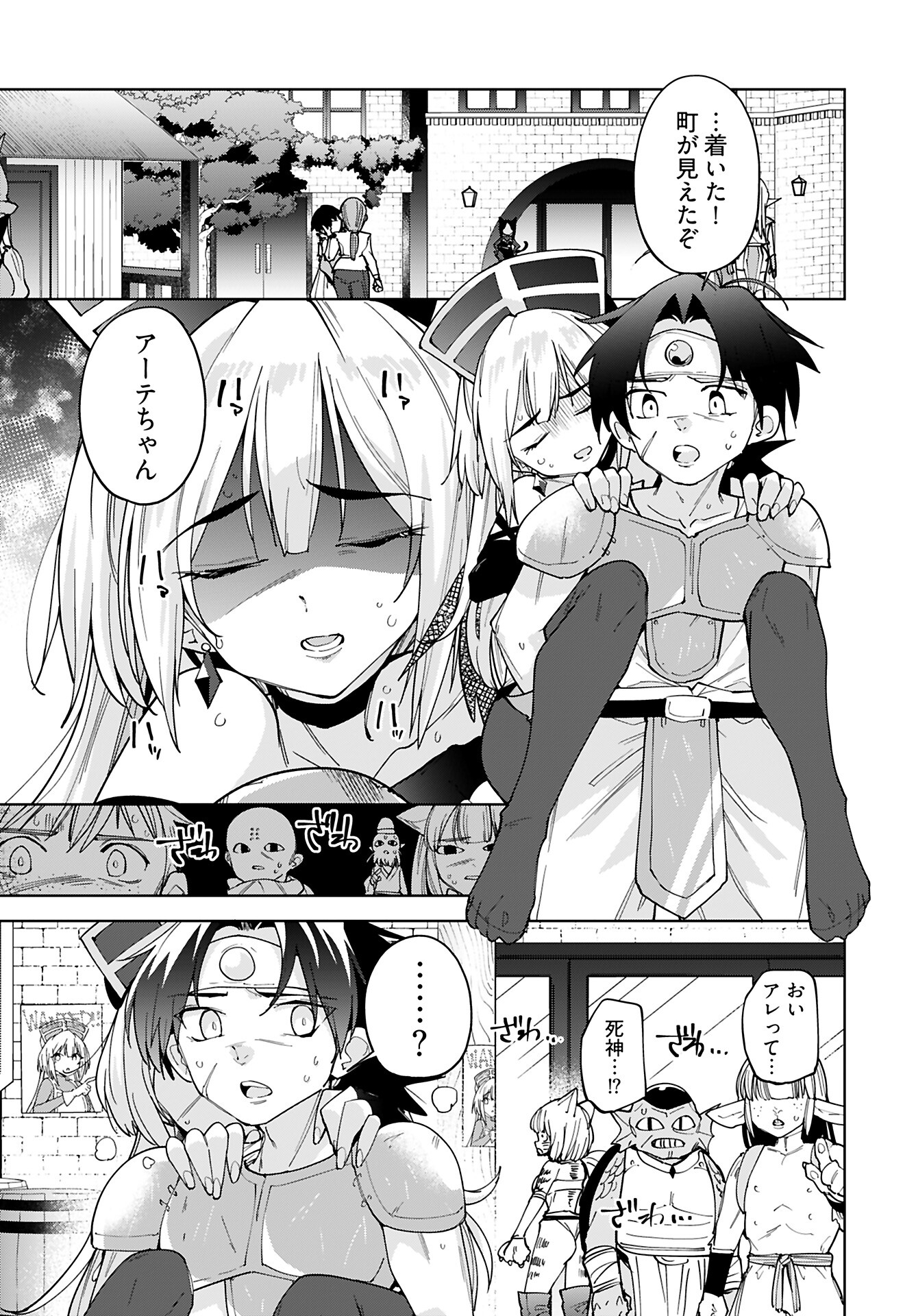 Sono Healer, Shinigami ni Tsuki - Chapter 1 - Page 2