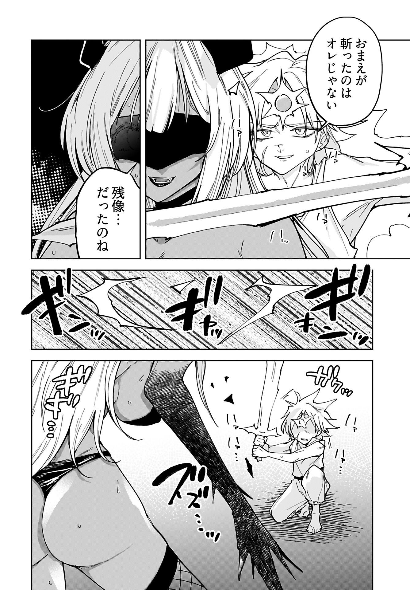 Sono Healer, Shinigami ni Tsuki - Chapter 1 - Page 21