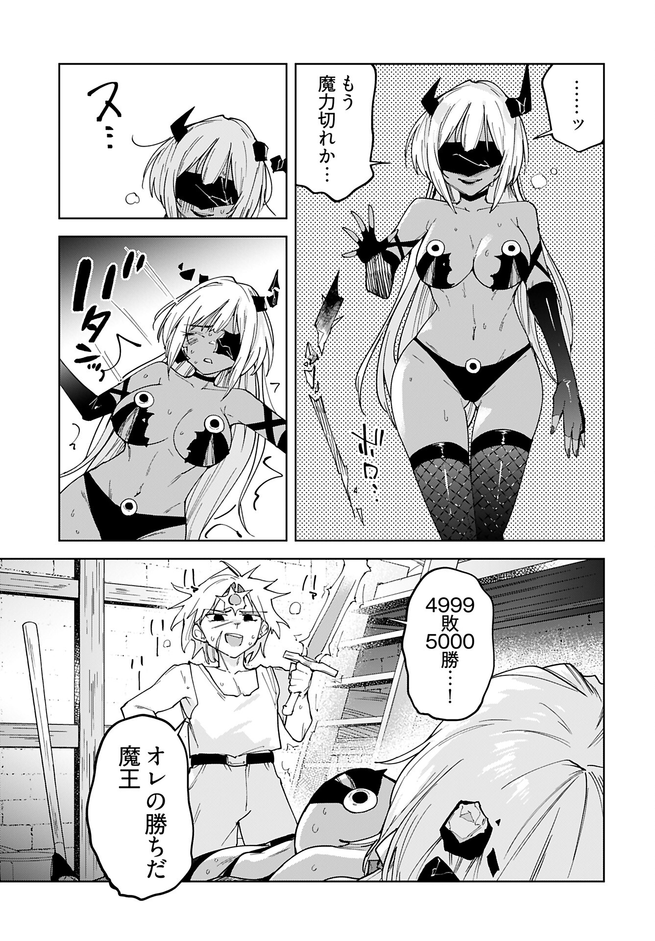 Sono Healer, Shinigami ni Tsuki - Chapter 1 - Page 22