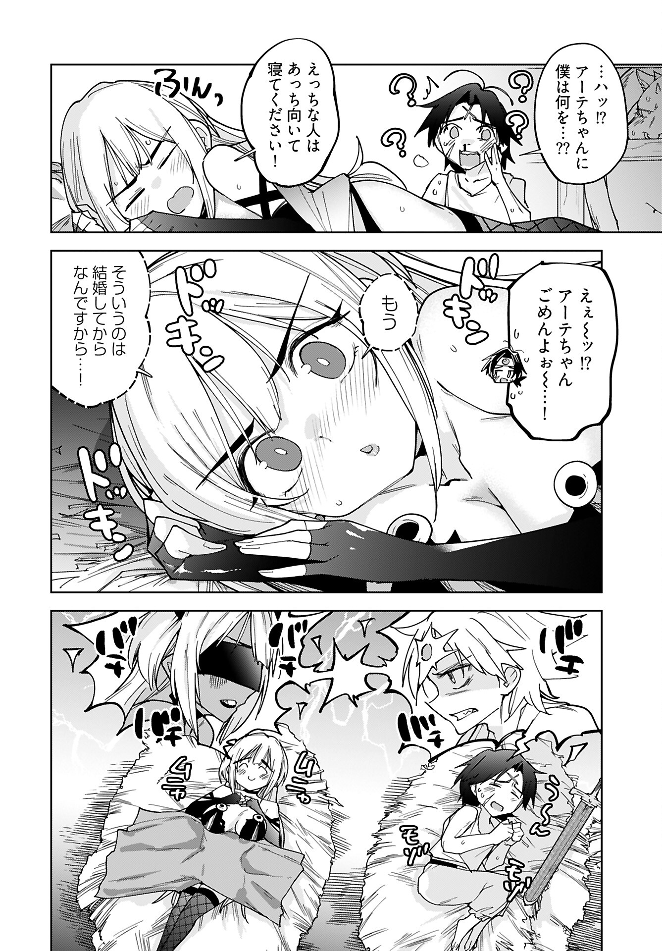 Sono Healer, Shinigami ni Tsuki - Chapter 1 - Page 25